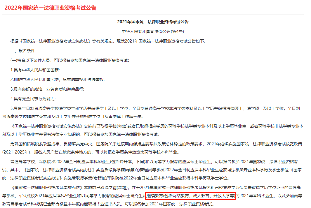联普日语社区 自由微信 Freewechat