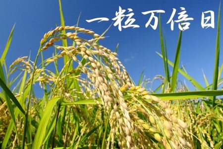 有声日语新闻 6月26日は超最強開運日 联普日语社区 微信公众号文章阅读 Wemp