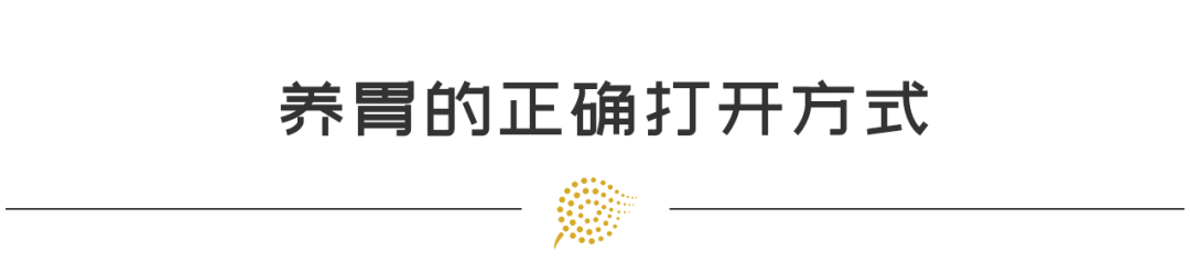 長輩說：喝粥養胃。胃說：喵喵喵？？？ 健康 第11張