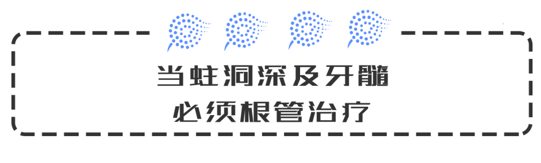 疼死還是讓牙死？下決心做根管治療咋這麼難 健康 第10張