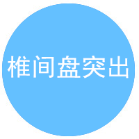 中老年常見病實用乾貨手冊（2019最新版）速轉收藏 未分類 第39張