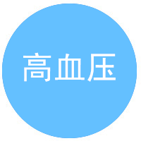 中老年常見病實用乾貨手冊（2019最新版）速轉收藏 未分類 第5張