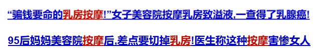 都9102年了，你還在相信「乳房按摩」嗎？ 健康 第4張