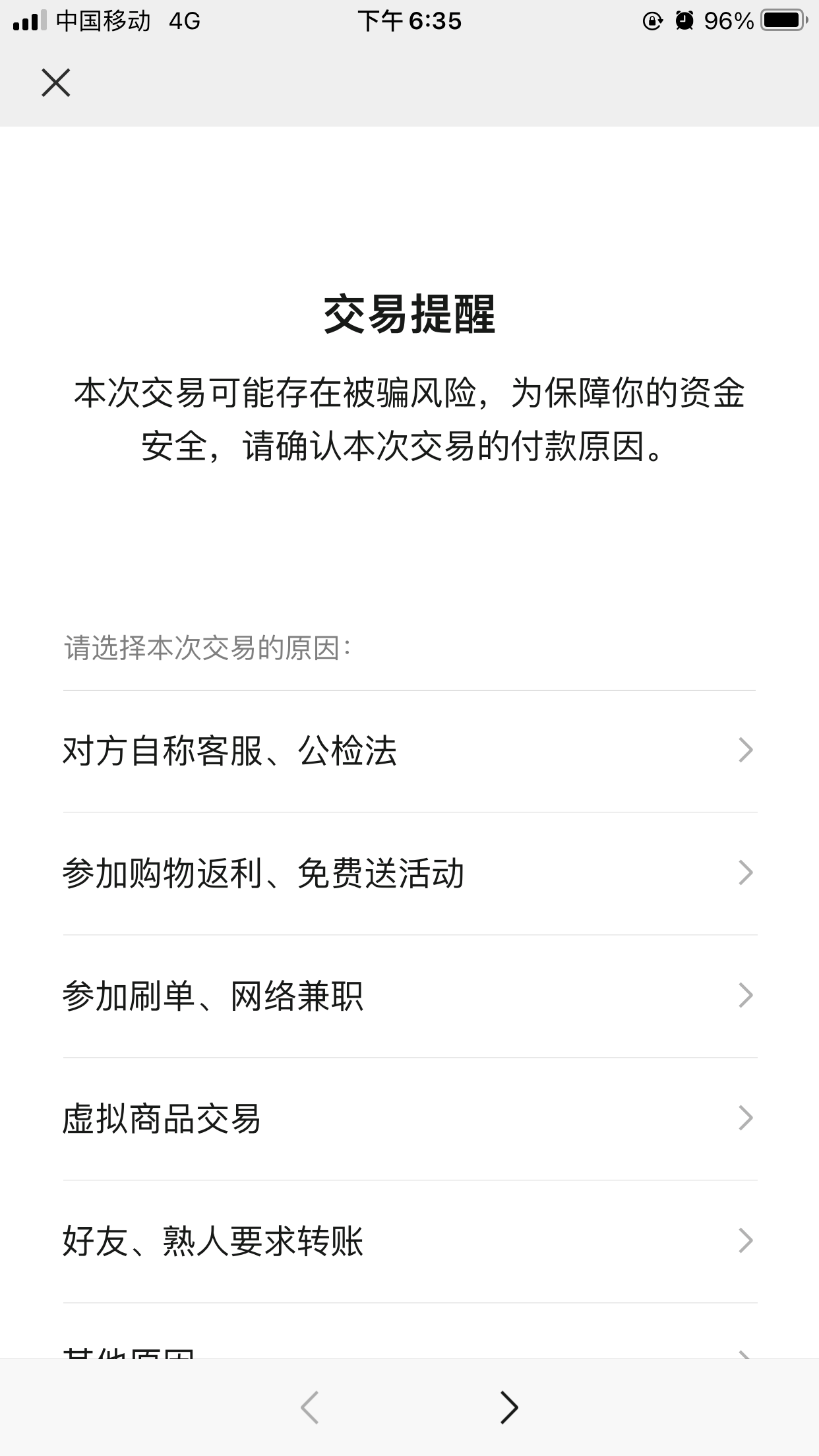 微信上的交易受法律保护吗怎么解除
