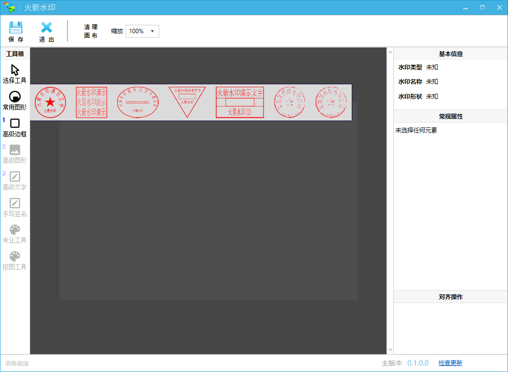 在线电子公章制作生成免费_公章生成在线电子免费制作软件_公章生成器免费