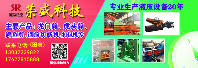 废旧金属回收行业整治_大沥镇生态环境联合执法行动_宜昌废旧金属市场