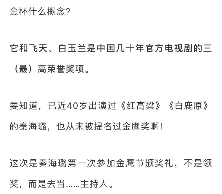 迪麗熱巴26歲拿「金鷹視後」，到底打了誰的臉？？ 娛樂 第11張