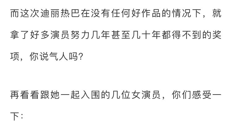 迪麗熱巴26歲拿「金鷹視後」，到底打了誰的臉？？ 娛樂 第19張