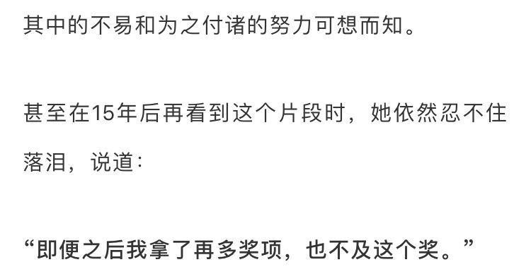 迪麗熱巴26歲拿「金鷹視後」，到底打了誰的臉？？ 娛樂 第17張