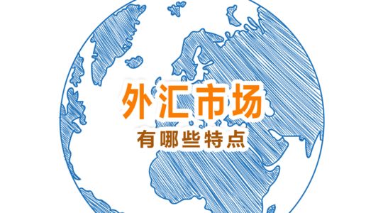 外汇和美元有什么区别_美元外汇哪家银行好_银行美元汇和钞的区别