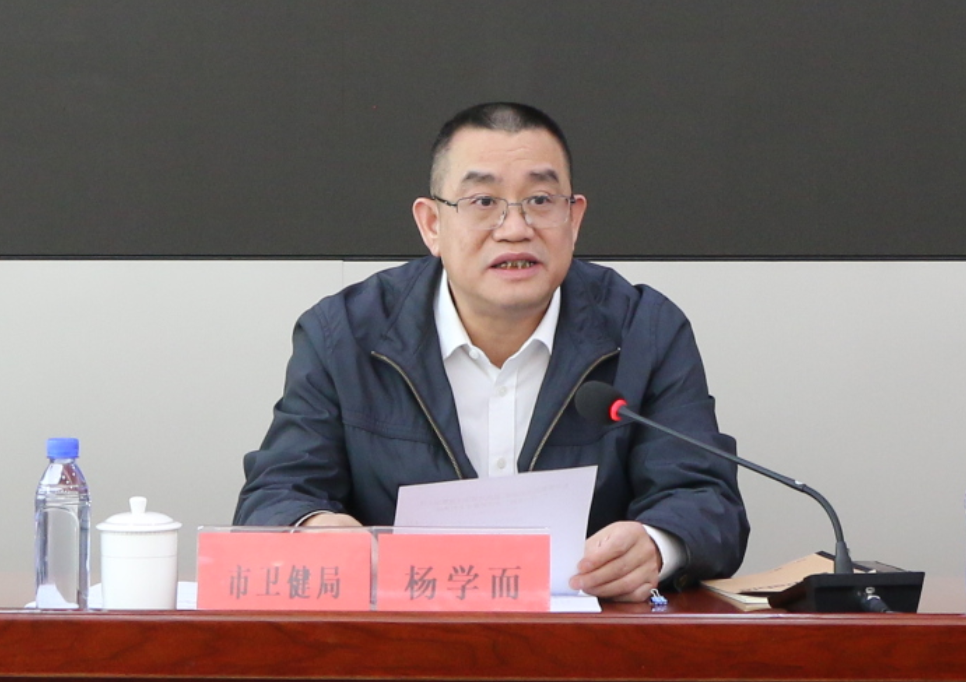 市卫健局副局长杨学而在市卫健局五楼会议室主持召开2022年汕尾市文明