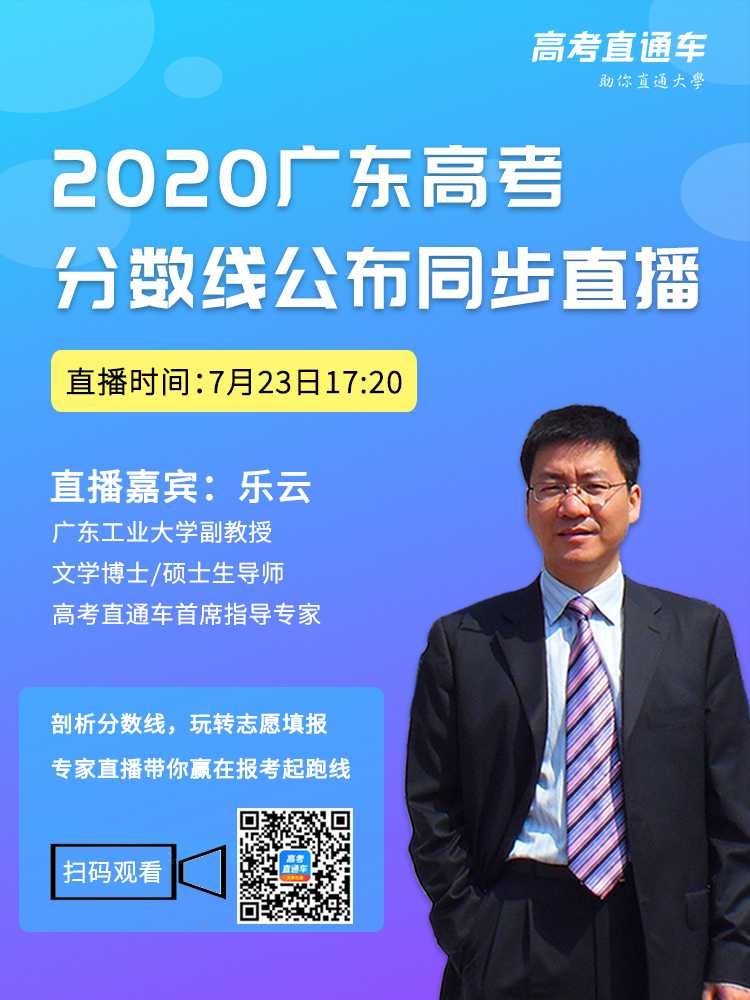 高考查询广东成绩方式怎么查_广东高考查成绩怎么查_广东高考成绩查询方式