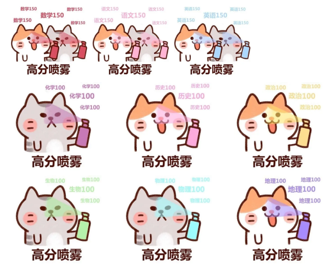 高分喷雾篇4锦鲤加分篇3各种加分符都安排上,手机壁纸换起来,考前吸