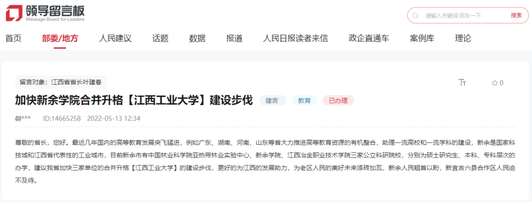 又一批大学将合并！会缩招吗？