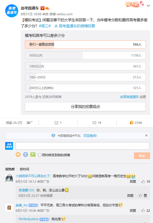 一模最接近高考？2023高考和模考会相差多少分？