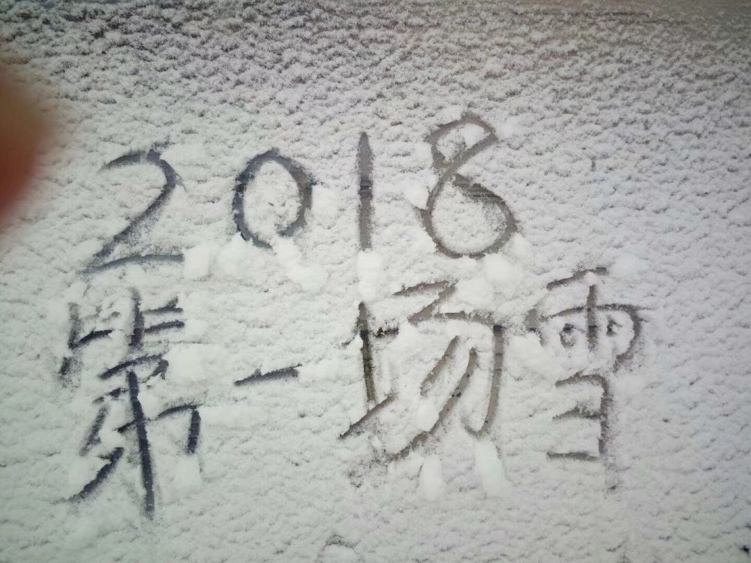 黑茶之乡安化迎来2018第一场雪（内附美图）