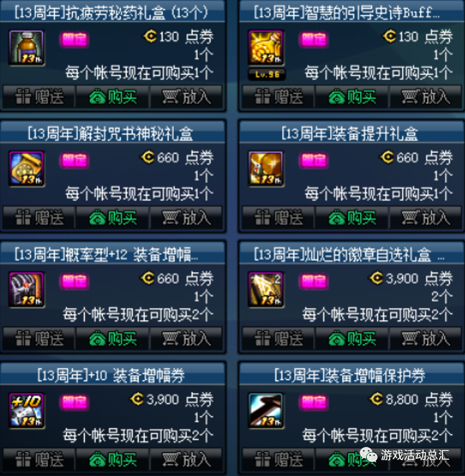 「7.22下线速览」1个活动结束,2个礼包下架|10增幅券/增幅保护将删除!