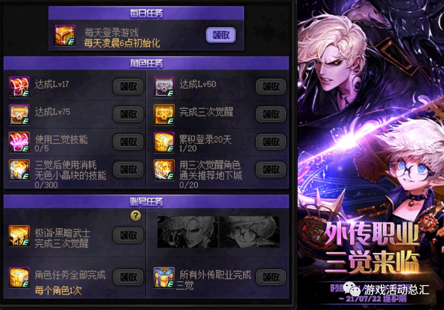 「7.22下线速览」1个活动结束,2个礼包下架|10增幅券/增幅保护将删除!