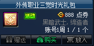 「7.22下线速览」1个活动结束,2个礼包下架|10增幅券/增幅保护将删除!