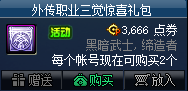 「7.22下线速览」1个活动结束,2个礼包下架|10增幅券/增幅保护将删除!