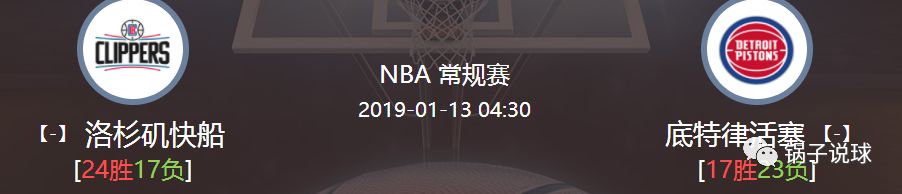 【NBA】快艇VS活塞 運動 第2張