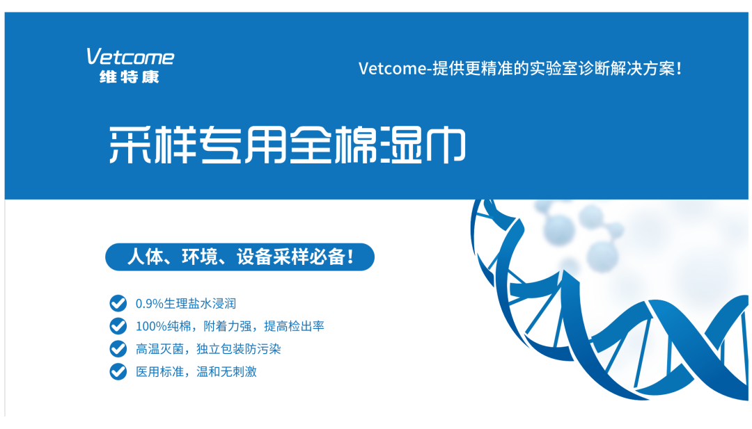 医用工具怎么灭菌非瘟肆虐，如何对人员、物资、车辆、环境进行有效采样？_https://www.jmylbn.com_新闻资讯_第13张