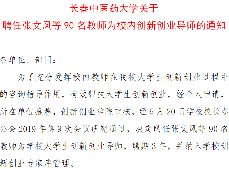 实体创业合伙股权分配_4人合伙创业股权分配_长春创业项目合伙人