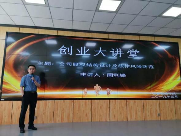 长春创业项目合伙人_4人合伙创业股权分配_实体创业合伙股权分配