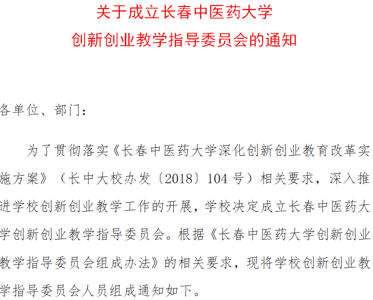 长春创业项目合伙人_4人合伙创业股权分配_实体创业合伙股权分配