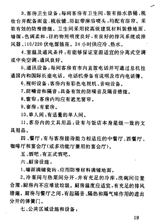 观星小仙:中国酒店三十年|2026-03-10-汉风1918-汉唐归来-惟有中华