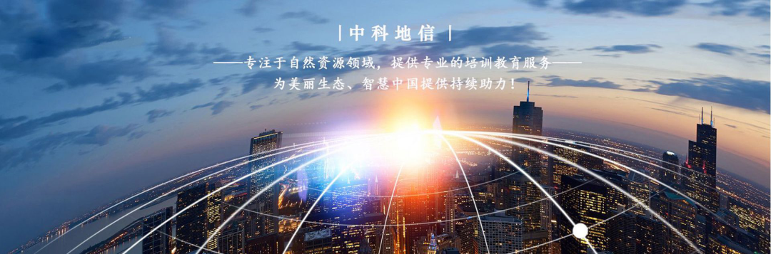中國地質大學分享∣地質災害風險普查、監測防治的具體做法的圖1