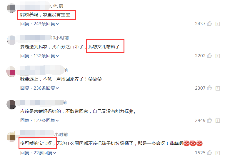 青岛弃婴被扔垃圾桶上