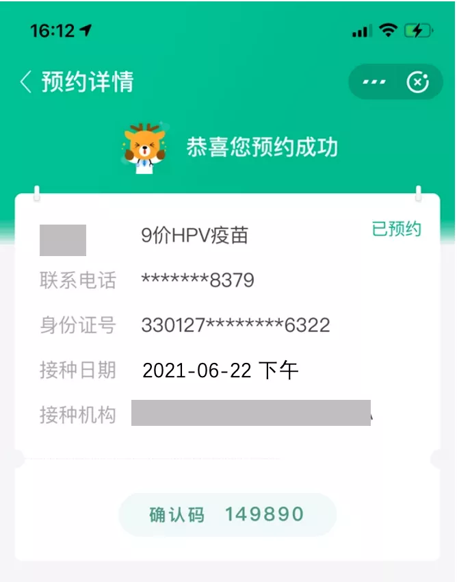 合肥瑶海区开启hpv九价四价疫苗线上预约接种服务快看怎么约