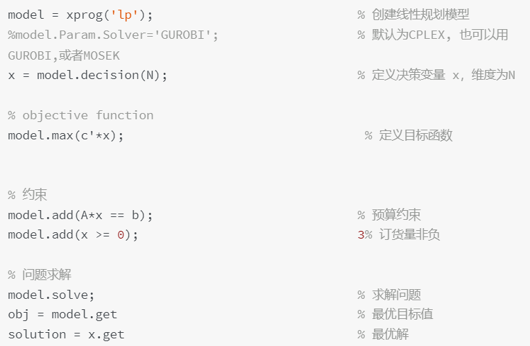 XPROG: 簡單實用的魯棒優化(RO, DRO)程式語言