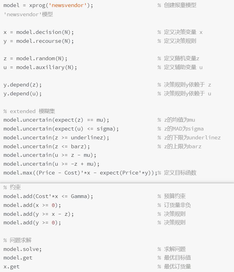 XPROG: 簡單實用的魯棒優化(RO, DRO)程式語言