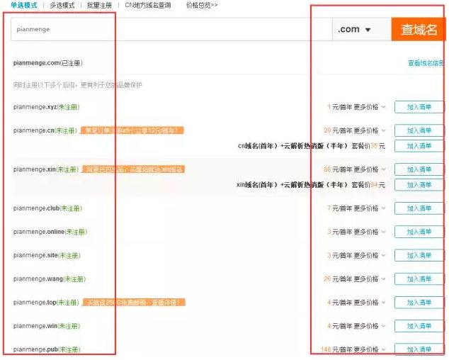 个人网页免费存放空间_拥有域名之后怎么建站_如何免费拥有自己的个人网页,如何建站上传