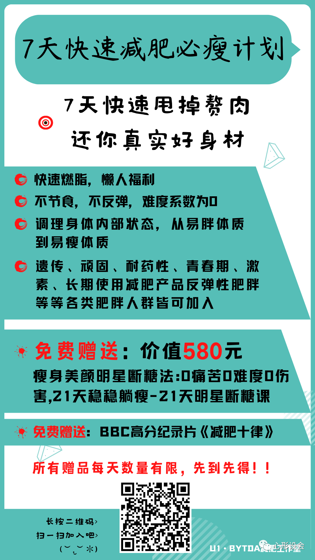 21天減肥法_舞法天女的法拉第三季_減肥21天減肥表