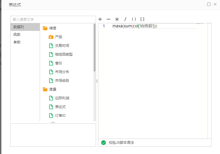 无须写脚本，自由式表格动态计算使用指南！