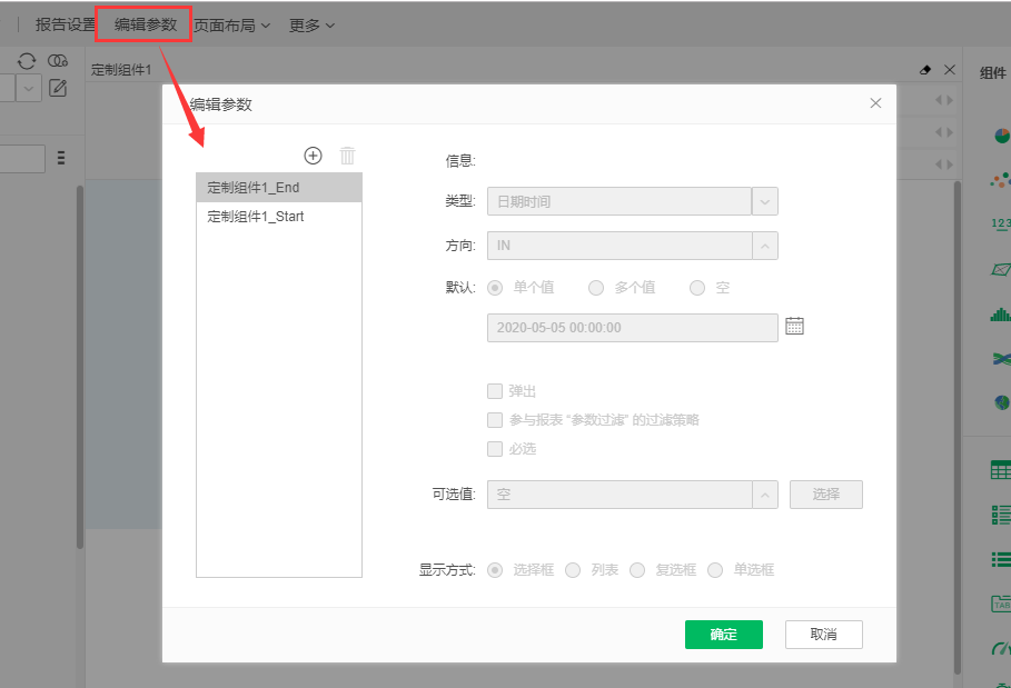 通过日期参数插件，轻松搞定复杂数据过滤需求