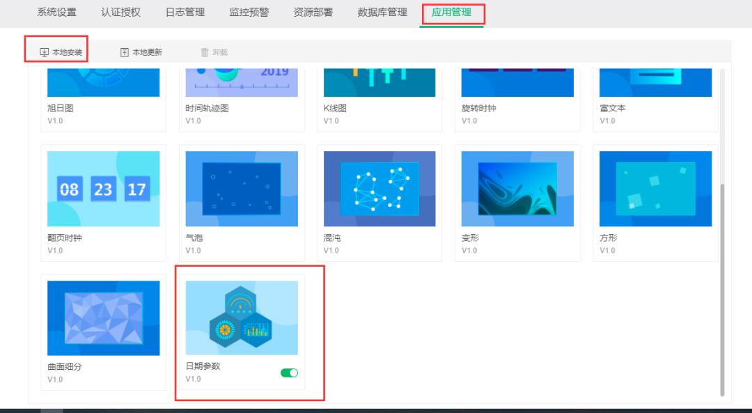 通过日期参数插件，轻松搞定复杂数据过滤需求