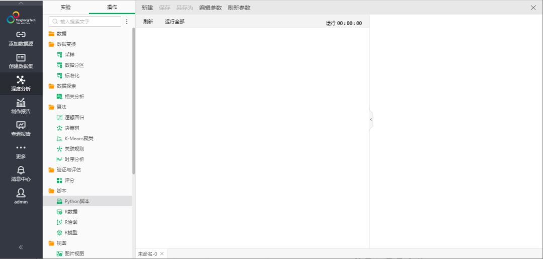 便捷应用机器学习算法，玩转深度分析就是这么简单