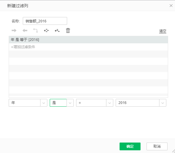 如何利用过滤列组件实现特定分析需求？