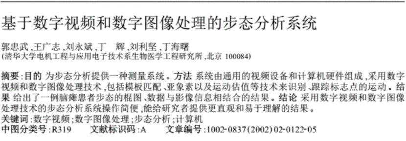 步态分析上曲线怎么解读快速搞懂步态分析系列2｜如何用简单快速的方法学会步态分析？（大量丰富图表供参考）_https://www.jmylbn.com_新闻资讯_第2张