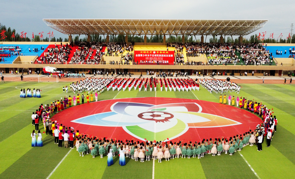  广东姑娘新疆踢球 足球画出民族团结“同心圆”