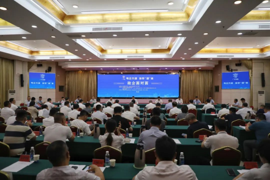 “粤企兴疆 逐梦疆来”政企面对面活动。