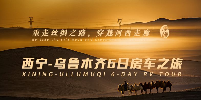 第21期：房車線路大搜羅，網紅美景打卡地 旅遊 第11張