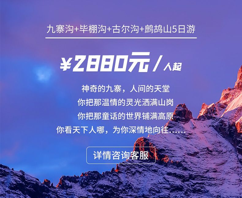 狼人說第50期：原來我們都錯了，快來查看你的冬季九寨溝旅遊計劃！ 旅遊 第8張