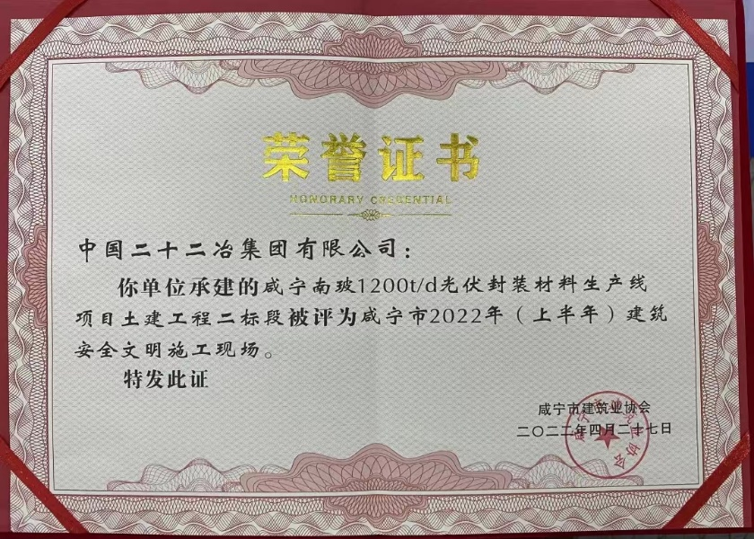 中国二十二冶项目BIM应用经验分享的图19