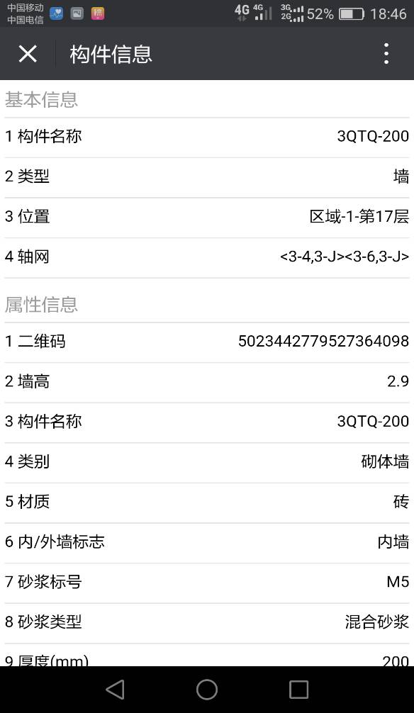 仅仅用在排砖，BIM技术能就带来这么大价值！的图15