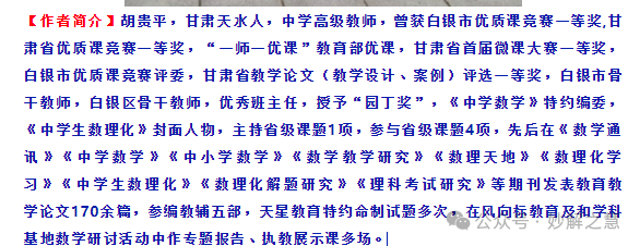 真题回顾：​2023年新课标高考全国Ⅱ卷21题探析